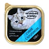 НАТУРАЛЬНАЯ ФОРМУЛА влажный корм для кошек, суфле с кроликом, 100г