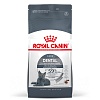 Роял Канин ДЕНТАЛ КЕА сухой корм для кошек для профилактики образования зубного камня,  400г, ROYAL CANIN Dental Care