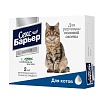 СЕКС-БАРЬЕР капли для котов для регуляции половой охоты, 2мл, АСТРАФАРМ