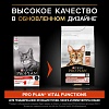 Про План ЭДАЛТ ВИТАЛ ФУНКШИОНС сухой корм для взрослых кошек для поддержания здоровья органов чувств, с лососем,  1,5кг, PRO PLAN Adult Vital Functions