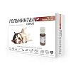 ГЕЛЬМИНТАЛ сироп антигельминтный для собак более 10кг, 10мл, NEOTERICA