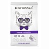 Бест Диннер сухой корм для стерилизованных кошек склонных к аллергии с ягненком и ягодами, 400г, BEST DINNER Sterilised