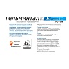 ГЕЛЬМИНТАЛ Спот-Он капли на холку от внутренних и внешних паразитов для кошек до 4кг, 1 пипетка, NEOTERICA