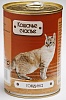 Влажный корм КОШАЧЬЕ СЧАСТЬЕ для кошек с говядиной 410г