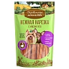 Деревенские Лакомства для собак мини-пород, нежная нарезка с мясом гуся, 55г
