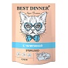 Бест Диннер СУПЕР ПРЕМИУМ влажный корм для стерилизованных кошек, суфле с телятиной, 85г, BEST DINNER Super Premium