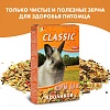 Фиори КЛАССИК корм для кроликов, 770, 8115, FIORY Classic Conigli