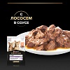 Про План КИТТЕН влажный корм для котят, с лососем в соусе, 85г, PRO PLAN Kitten Healthy Start