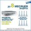 ФОРЕСТО ошейник от клещей и блох для собак более 8кг, 70см, ELANCO Foresto