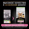 Про План СТЕРИЛАЙЗД ДЕЛИКАТ сухой корм для стерилизованных кошек с чувствительным пищеварением, с курицей, 1,5кг + 400г в подарок! PRO PLAN Sterilised Delicate Digestion