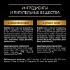 Про План ЭДАЛТ влажный корм для собак мелких пород, набор паучей с уткой и лососем, 10шт по 85г, PRO PLAN