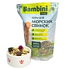 Корм для морских свинок основной, 800г, BMPG800, BAMBINI PETS