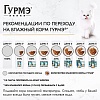Гурмэ ПЕРЛ влажный корм для кошек, нежное филе в соусе с кроликом, 75г