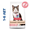 Хиллс КУЛИНАРИ КРИЭЙШН сухой корм для кошек для поддержания жизненной энергии и иммунитета, с лососем и морковью,  1,5кг, Hill's Culinary Creations  