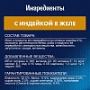 Феликс АППЕТИТНЫЕ КУСОЧКИ влажный корм для кошек с индейкой, кусочки в желе, 75г, FELIX