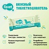 Вкусный таблеткодаватель для собак ФАВЕТ, 1шт, 10г, FAVET