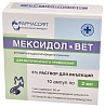 МЕКСИДОЛ-ВЕТ антиоксидант и антигипоксант для собак и кошек, раствор для инъекций 5 % , ампула 2 мл, ФАРМАСОФТ