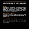 Про План ДЕРМА КЕА влажный корм для кошек с чувствительной кожей, с треской в соусе, 85г, PRO PLAN Adult Derma Care