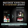Про План МЕДИУМ ЭДАЛТ СЕНСИТИВ сухой корм для собак средних пород с чувствительным пищеварением, с ягненком,  1,5кг, PRO PLAN Medium Adult Sensitive Digestion 