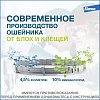 ФОРЕСТО ошейник от клещей и блох для собак более 8кг, 70см, ELANCO Foresto